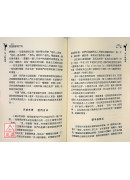 李小龙嫡传-振藩截拳道入门
