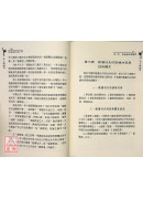 李小龙嫡传-振藩截拳道入门