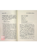 《麻衣相法》之身心观