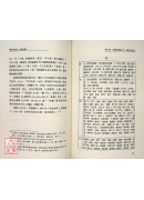 《麻衣相法》之身心观