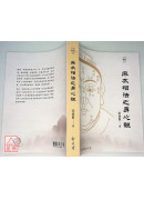 《麻衣相法》之身心观