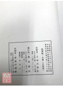 地理统一全书(一～四册)