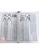 地理统一全书(一～四册)