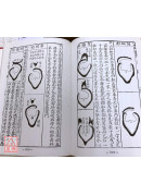 地理统一全书(一～四册)