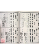 济公活佛数字求财占运盘