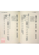 济公活佛数字求财占运盘