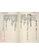 济公活佛数字求财占运盘