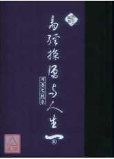 易经探源与人生《一》河洛之启示