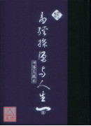 易经探源与人生《一》河洛之启示