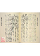易经探源与人生《三》四传阐微-繫辞传妙义