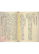易经探源与人生《三》四传阐微-繫辞传妙义