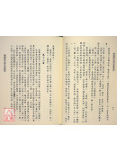 易经探源与人生《三》四传阐微-繫辞传妙义