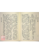 易经探源与人生《五》周易白话经解【上】