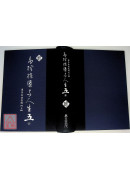 易经探源与人生《五》周易白话经解【上】