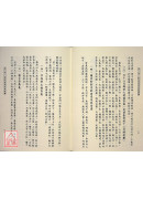 易经探源与人生《五》周易白话经解【上】