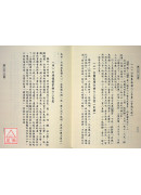 易经探源与人生《五》周易白话经解【上】
