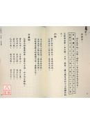 葬课大全
