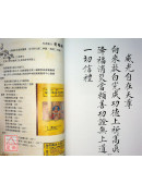 道教仪范全集(296)灵宝清醮百神开启科仪