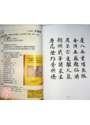 拔度金书全集(04)太上无量度人妙经《卷中》_道教仪范全集(360)