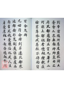 拔度金书全集(04)太上无量度人妙经《卷中》_道教仪范全集(360)