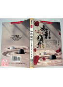 如影随形-十二宫风水心法