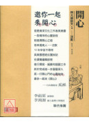开心—与大师谈天1