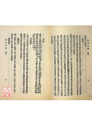 神相全编（平装）