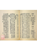神相全编（平装）