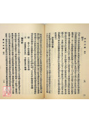 神相全编（平装）