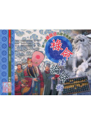 禄命法论命术