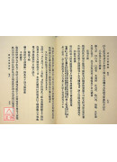 万病自疗宝库
