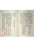 痣相术入门