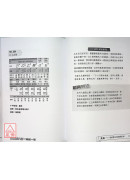 名侦探八字之命理一得