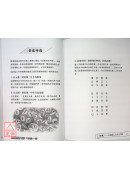名侦探八字之命理一得
