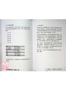 名侦探八字之命理一得