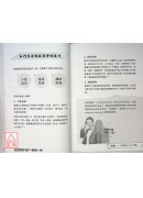 名侦探八字之命理一得