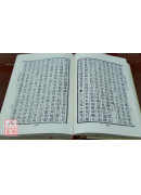 四分律藏(上中下全三册) C005