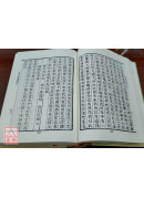 四分律藏(上中下全三册) C005