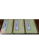 四分律藏(上中下全三册) C005