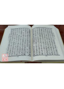 四分律藏(上中下全三册) C005