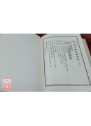四分律行事钞资持记(全四册) C009