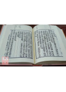 四分律行事钞资持记(全四册) C009