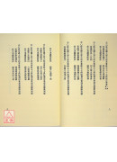 准提修法显密圆通成佛心要