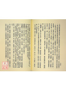 准提修法显密圆通成佛心要