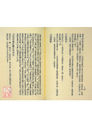 准提修法显密圆通成佛心要