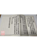 龙华科仪(薄,摺)