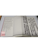 龙华科仪(薄,摺)