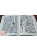 术数藏珍《五》唐开元占经