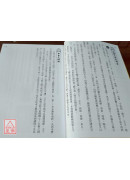 铁板神算（平装）附三十支籤筒