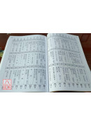 铁板神算（平装）附三十支籤筒